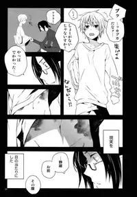 (C81) [QQaid (Nekoyama Kuro)] RECORD #01 (Durarara!!)