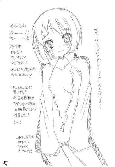 2011 Summer Omake-bon