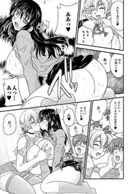 [Nanami Shizuka] Naishobanashi. Vol. 2 Himegoto. [Digital]