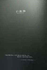 (C71) [Ocarina (Dyontairan)] Cowaremono #6.5