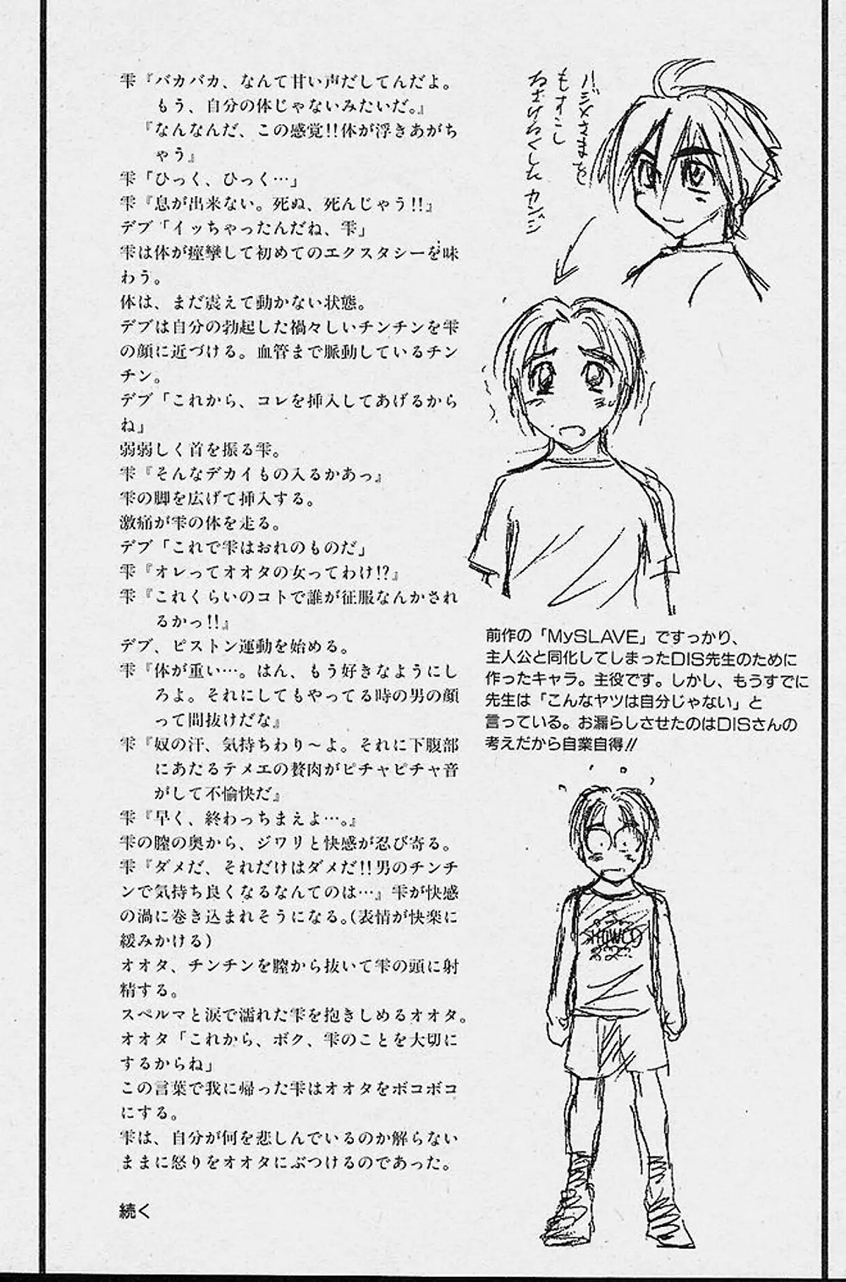 Michael Keikaku Vol. 1