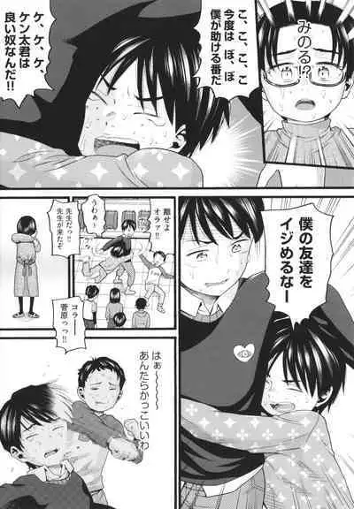 [Hatch] Sodachi Zakari