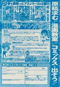 BOY'S ピアス 2014-09