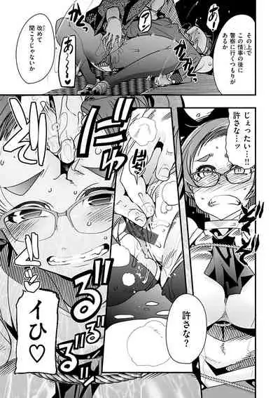 [Uchi-Uchi Keyaki] Kowaku no Sato [Digital]