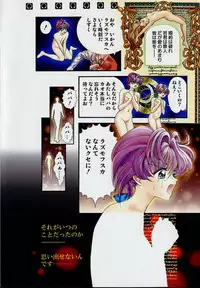 [Cashue] Beljevska no Shiro