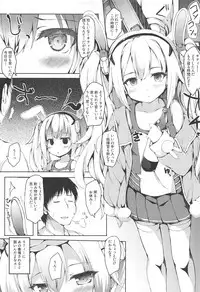 (C95) [Nechorapoddo (Nanpuu)] Yoidere Laffey (Azur Lane)