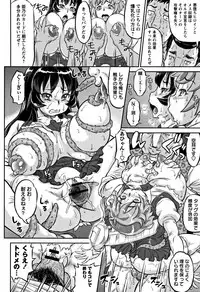 [Minority] Junai Orgasm