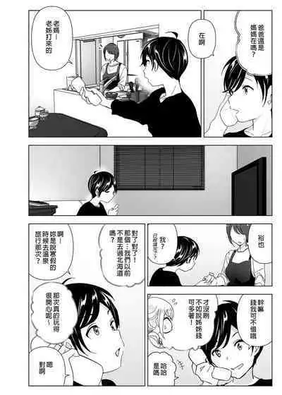 Mukashi wa Tanoshikatta | 從前很快樂