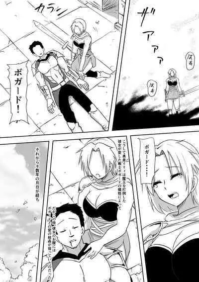 Moto YuuSha no Okaa-san ga Maochi Suru Monogatari