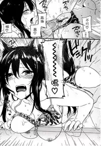 [Akai Yoru] Kitsunuko Service | 狐妖的報恩 [Chinese]