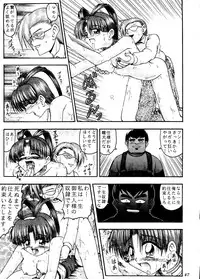 (CR21) [RIROLAND (Kuuya, Riro)] MAGIC BOX (Mahou Tsukai Tai, Slayers, Gaogaigar)