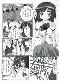 [Takitate No Okoge]Touhou Reverse Vector Book, Falling to Earth{Touhou Project}