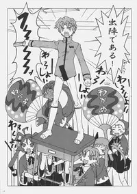 (C72) [Studio Chija (Gaou)] WAKAME (Fate/Stay Night)