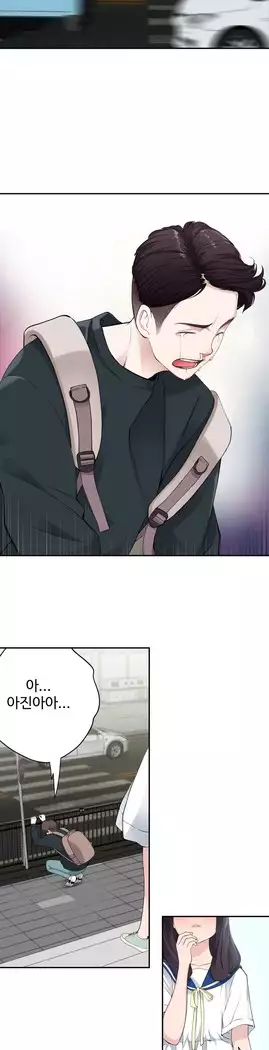 Tissue Thieves Ch.1-27