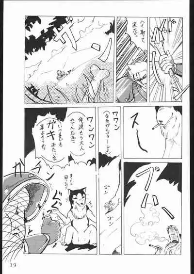 (C44) [Lasagna Club (Various)] COUNT FOR NOTHING (Various)