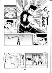 (C55) [Tsurikichi Doumei (Umedama Nabu)] Umedamangashuu San (Various)