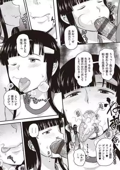 [Deep Valley] Inkou Kyoushi no Saimin Seikatsu Shidouroku - Ichi Gakki - [Digital]