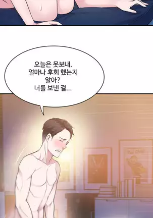 Tissue Thieves Ch.1-26