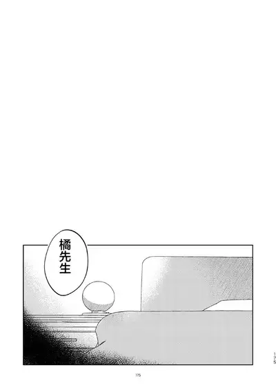 Kaji Daikou no Babumi Zeme | 家务代理男妈妈攻