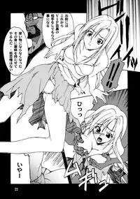 (C64) [P.Forest (Hozumi Takashi)] Juke Box (Kaleidostar)