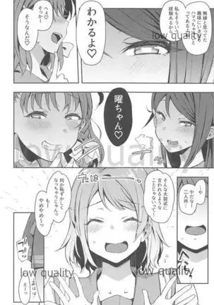 Ecchi Sketch Ro Ona Uchi. Soushuuhen