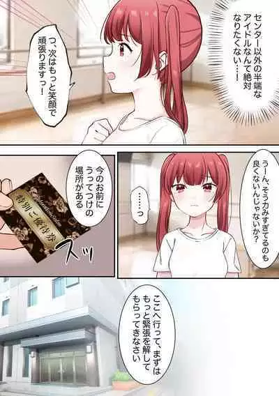 zenshin clitoris saimin