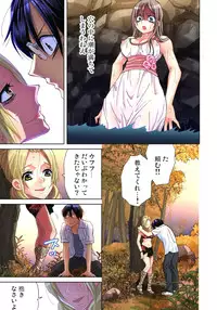 [Aikawa An] Sadogashima ~Choukyou Muhou Chitai 9 [Digital]