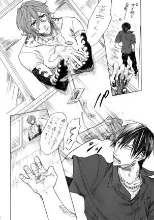 ヂパングボーイ 前編