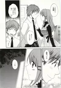 [Pon Takahanada] Choco Pa! vol.02