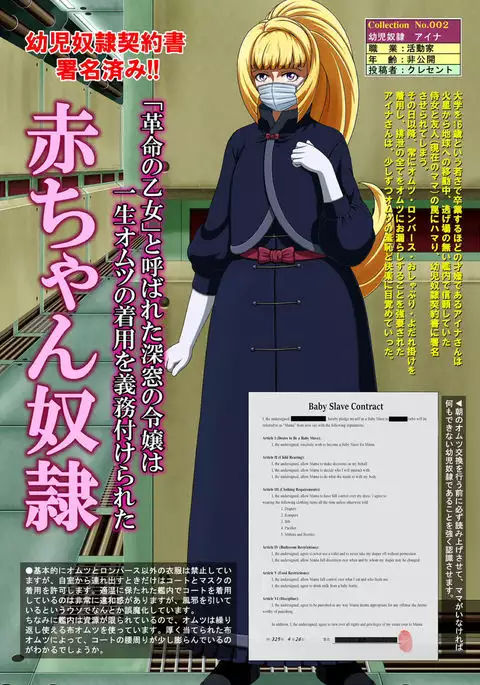 Shirouto Toukou Omutsu Tsuushin Soukan-gou | Amateur Diaper Dispatch - First Issue