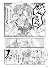 [Inu Survivor (Imai Nyuu)] Suirei Shiki Twin Turbo! (Shinrabansho) [Digital]