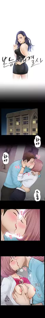 Innate Solver Ch.0-12