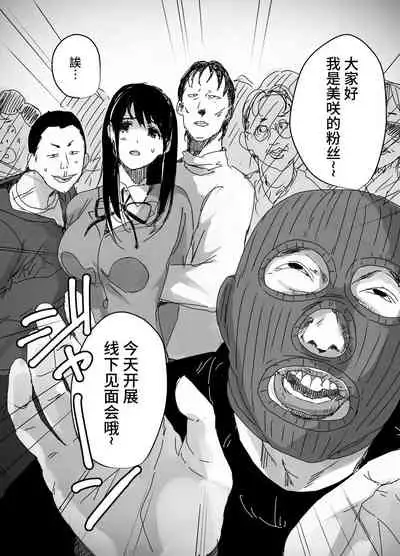 拗らせ裏垢JK、フォロワーにハメられる