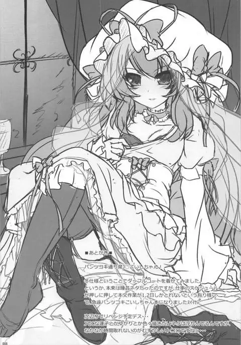 JS Koishi no Yoruasobi