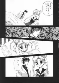 (C45) [Trap (Urano Mami)] Tsukiyo Notawamure Vol.4 (Sailor Moon)