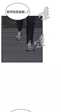 Take a Peek 偷窥 Ch.39~64 [Chinese]中文