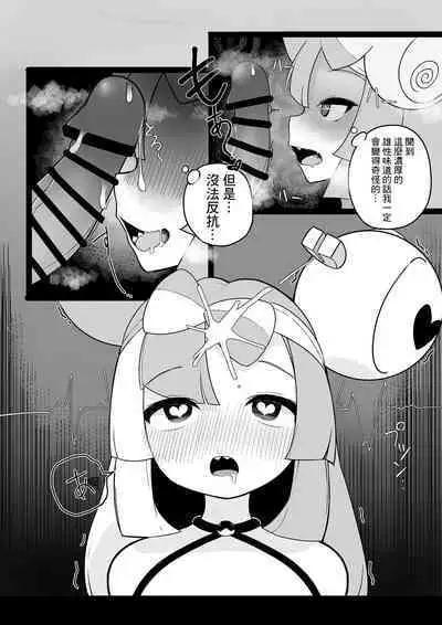 ナマイキ ナンジャモ