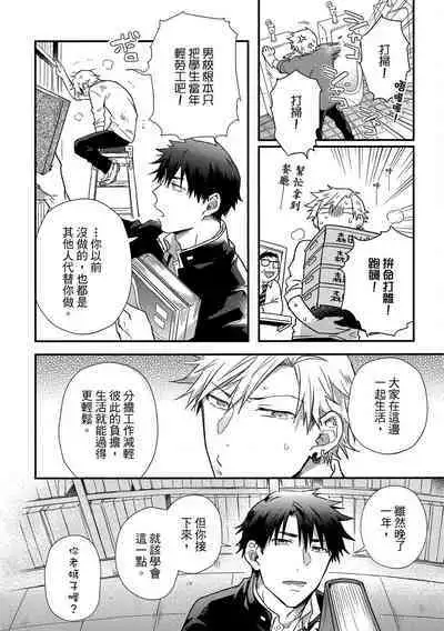 Jigoku no sata mo yokume-shidai | 愛情能使鬼推磨