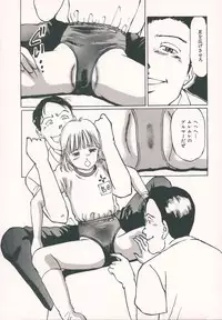 [Manno Rikyuu] Shoujo Gangu