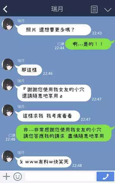 Boku no Kanojo o Netotte Kudasai!!1+2+After