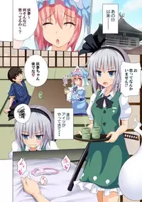 [Kamikadou (Ginyou Haru)] Gensoukyou Rakuenka Keikaku Soushuuhen Ni (Touhou Project) [Digital]