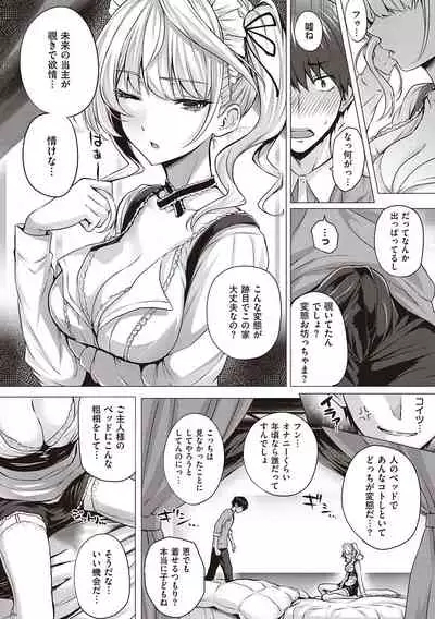 [Simon] Hatsukoi Jikan. [Digital]