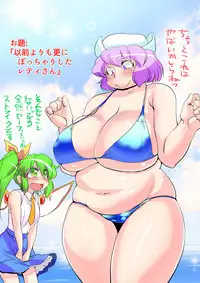 [Danna] Touhou Pragmatizer Sono 12 (Touhou Project)