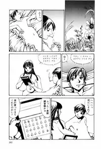 [Kazuhisa Shiromi] Denki Mushouka