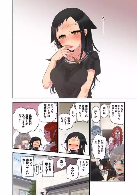 Onaka ni Ippai, Ayakashi no Tane 8