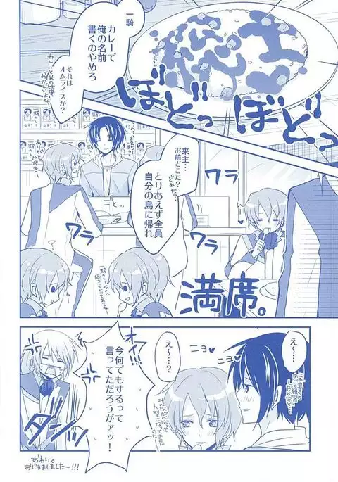 KazuSou Sairoku Deep Blue Reprint