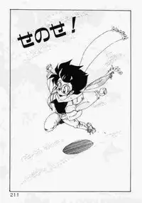 [Mamiya Komashi] Hokenshitsu no Full Course