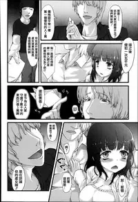 [Fujimi] Shoujo Sanka [Chinese] [篆儀通文書坊漢化]