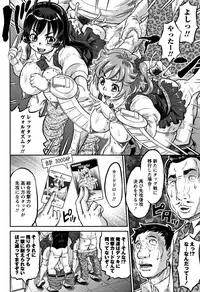 [Minority] Junai Orgasm