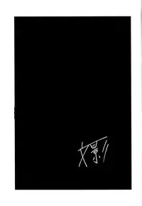 (C90) [Daisan Shinsekai (Fumikage)] Maria Hatsujou (Senki Zesshou Symphogear GX) [Textless]